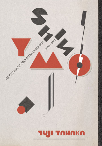 シン・YMO イエロー・マジック・オーケストラ・クロニクル1978～1993