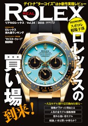 ROLEX - ロレックスマニア 2020 雑誌 ROLEX MANIA ロレックス 新品 m37046512308_1.jpg?1753021490