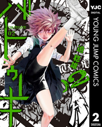 バトゥーキ 14巻発売記念 バトゥーキ 嘘喰い 合計14巻無料キャンペーン 電子書籍 コミック 小説 実用書 なら ドコモのdブック