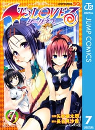 To LOVEる―とらぶる―ダークネス モノクロ版 7