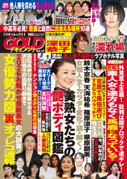 実話ナックルズGOLDドキュメントvol.15_ライト版