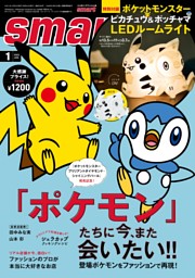 Dマガジン 男性ファッション 多彩なジャンルの人気記事がいつでもどこでも読み放題