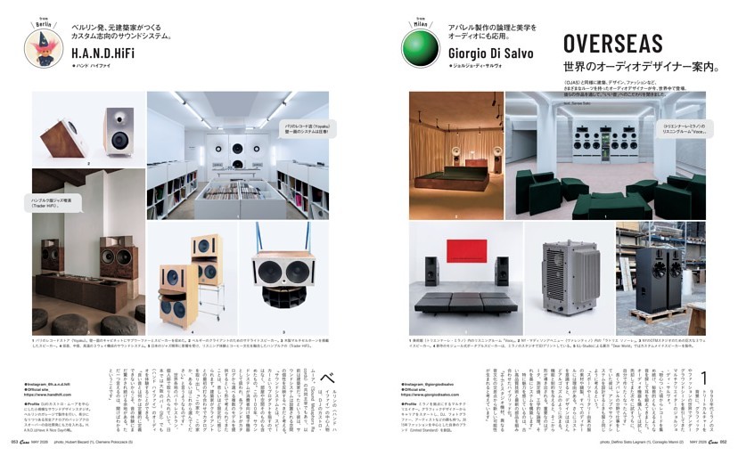 OVERSEAS　世界のオーディオデザイナー案内。