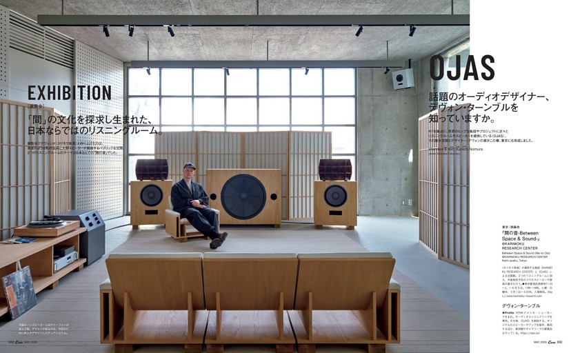 OJAS　話題のオーディオデザイナー、デヴォン・ターンブルを知っていますか。