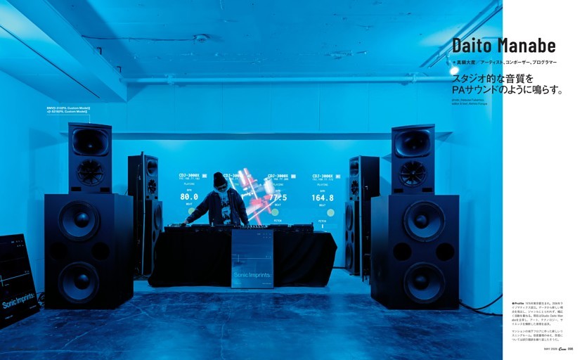 真鍋大度 アーティスト、コンポーザー、プログラマー