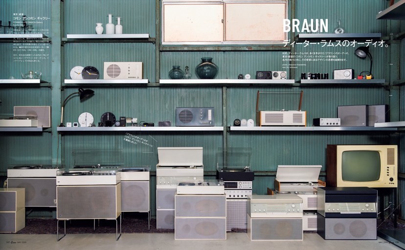 BRAUN　ディーター・ラムスのオーディオ。