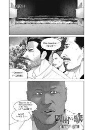 園田の歌〈連載版〉 第16話「騒いだって何も変わらない」