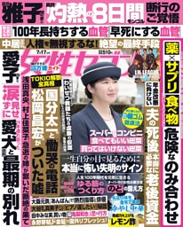 【数量限定】旧モデル在庫処分セールを開催します！ 週刊文春 5月1・8日ゴールデンウィーク特大号 dマガジンなら | 洋書