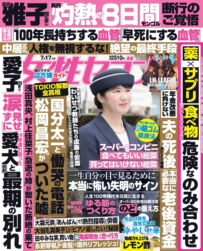 戦前期中国関係雑誌細目集覧 - 株式会社三人社