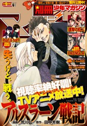 別冊少年マガジン 15年6月号 15年5月9日発売 電子書籍 コミック 小説 実用書 なら ドコモのdブック