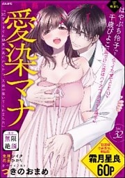 禁断LoversロマンチカVol.032無限絶頂