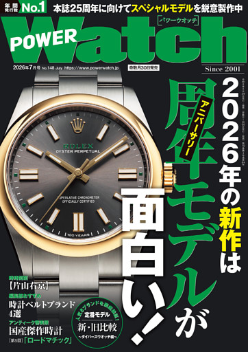 POWER Watch 148