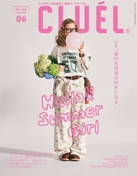 CLUEL Vol.120