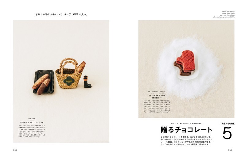 TREASURE 5 贈るチョコレート