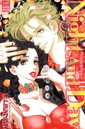 Sugar&Spice 11～Night and Day～