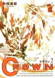 クラウン（２）