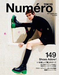 Numero TOKYO(ヌメロトウキョウ) 2021 年 9 月号 [雑誌]
