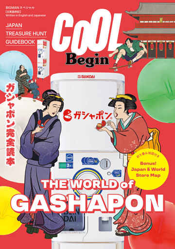 COOL Begin THE WORLD of GASHAPON