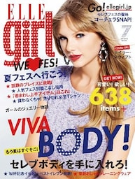 ELLE girl エルガール 2014年7月号