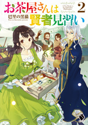 Dブック おすすめラノベ新刊特集 電子書籍 コミック 小説 実用書 なら ドコモのdブック