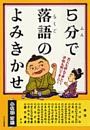 上方落語のネタ帳 電子書籍 コミック 小説 実用書 なら ドコモのdブック