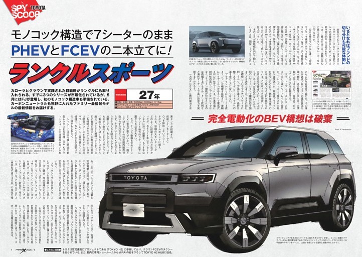 モノコック構造で7シーターのままランクルスポーツのパワートレイン変更へ