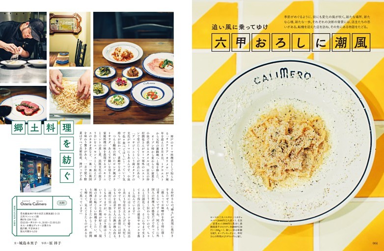 六甲おろしに潮風