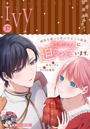 コミックライドアイビー vol.37