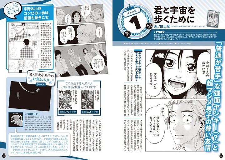 絵本21冊 MASTERPIECES1 21世紀の名作絵本21冊。 (ムック・増刊) | dマガジン