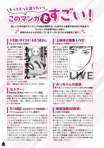 このマンガもすごい！