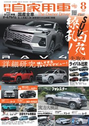 自動車業界月刊誌　「日経オートモーティブ」　25冊（&#39;18/4〜&#39;20/4） cover.jpg