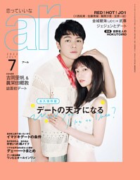 ar 2022年7月号