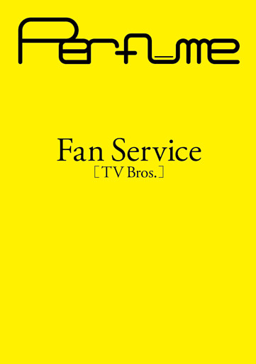 Perfume 「Fan Service［TV Bros.］」