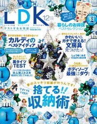 LDK 2015年 12月号