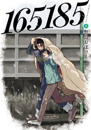 165185 3