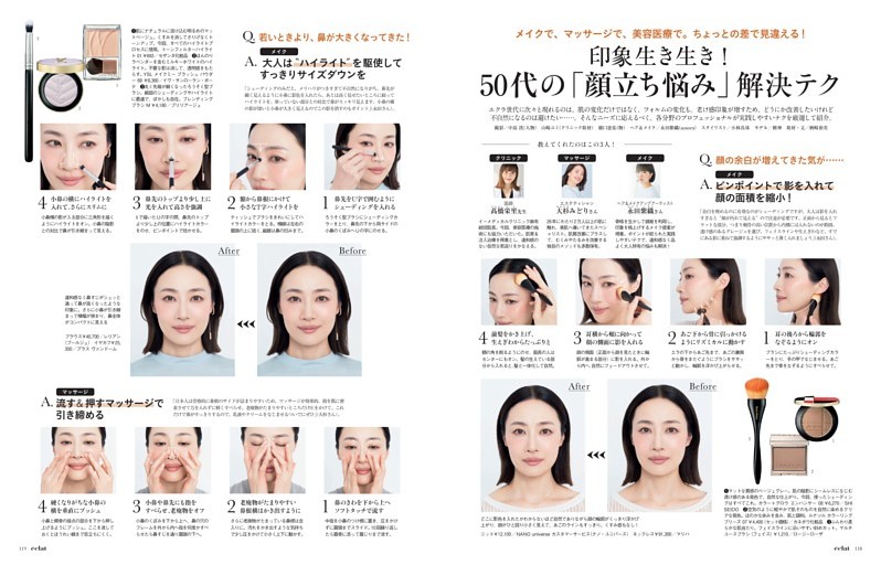 印象生き生き！ 50代の「顔立ち悩み」解決テク