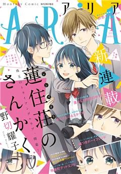 ａｒｉａ 電子書籍 コミック 小説 実用書 なら ドコモのdブック
