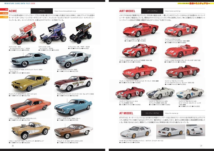 70ブランドカタログ