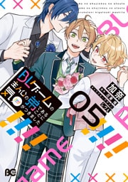 BLゲームの主人公の弟であることに気がつきました 5