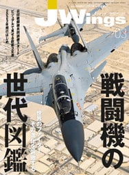 J Wings (ジェイウイング) 2023年3月号
