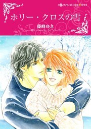 ハーレクインコミックス セット　2022年 vol.789