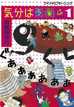 気分は形而上