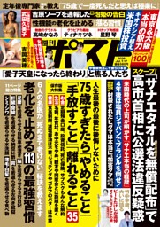 週刊現代の最新号 | dマガジンなら2,400誌以上の人気雑誌が読み放題！