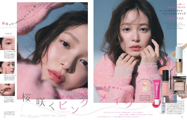 桜咲くピンクメイク