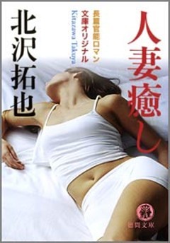 北沢拓也 の無料試し読みならドコモの漫画・電子書籍ストアdブック