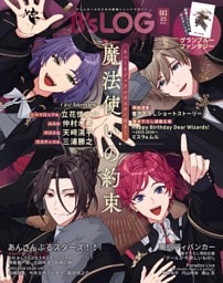 B's-LOG 2026年3月号