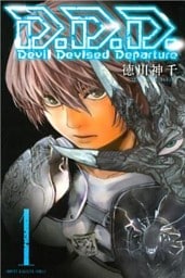 Ｄ．Ｄ．Ｄ．（１）