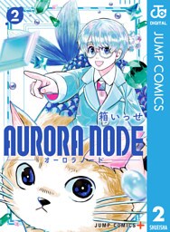 AURORA NODE 2