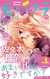 モバフラ 2015_3号