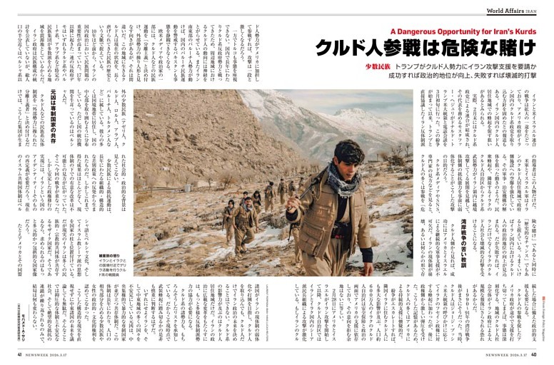 少数民族　クルド人参戦は危険な賭け